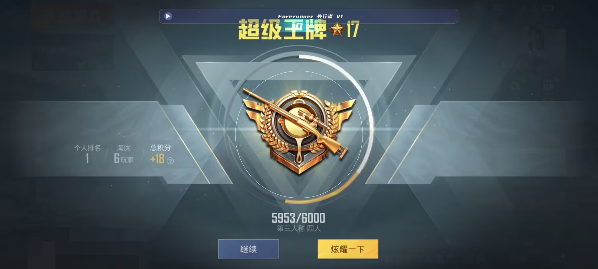 和平精英鸡腿辅助自瞄 - ��ƽ��Ӣios����Ҷ������������辅助预览图